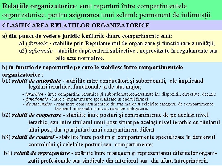 Relaţiile organizatorice: sunt raporturi între compartimentele organizatorice, pentru asigurarea unui schimb permanent de informaţii.