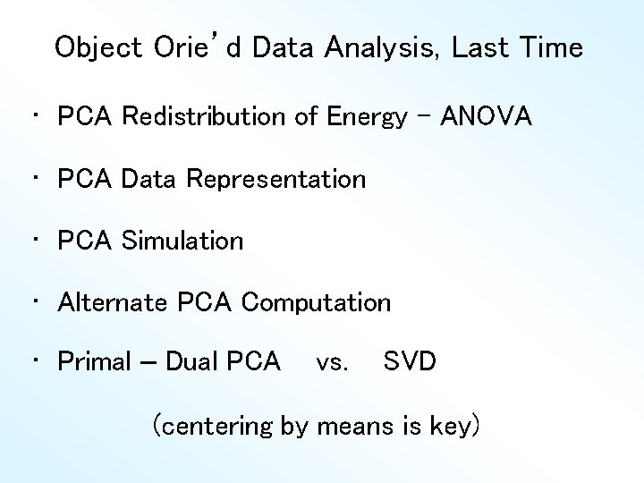 Object Orie’d Data Analysis, Last Time • PCA Redistribution of Energy - ANOVA •