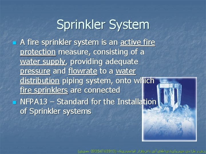 Sprinkler System n n A fire sprinkler system is an active fire protection measure,