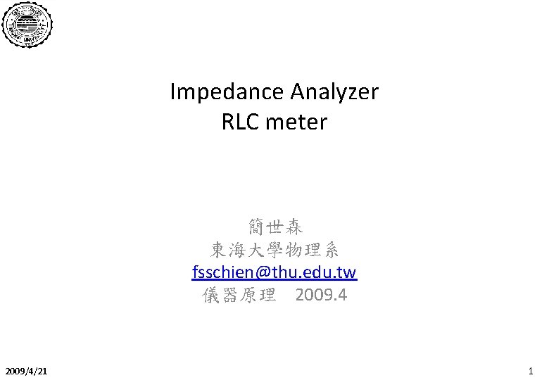 Impedance Analyzer RLC meter fsschienthu edu tw 2009