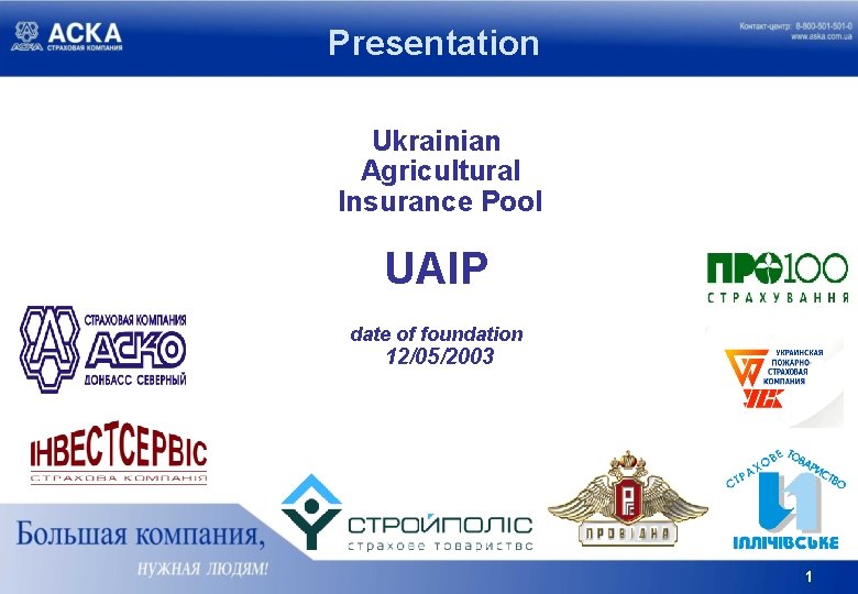 Presentation Ukrainian Agricultural Insurance Pool UAIP date of foundation 12/05/2003 1 
