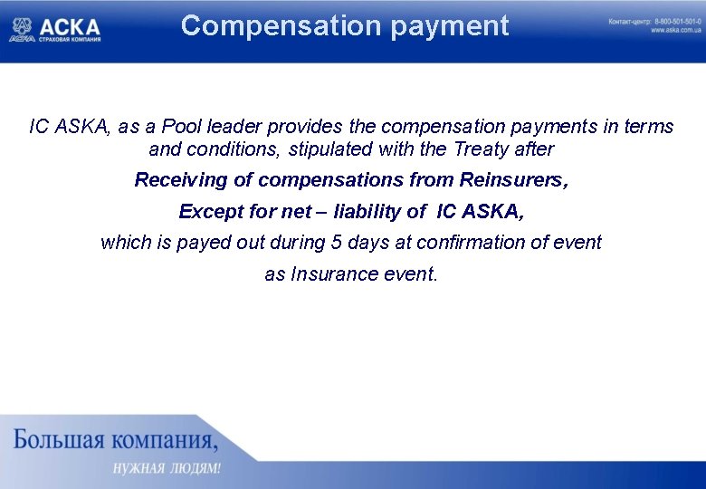 Compensation payment IC ASKA, as a Pool leader provides the compensation payments in terms