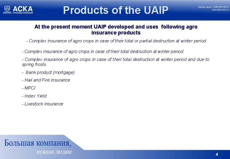 Products of the UAIP At the present moment UAIP developed and uses following agro