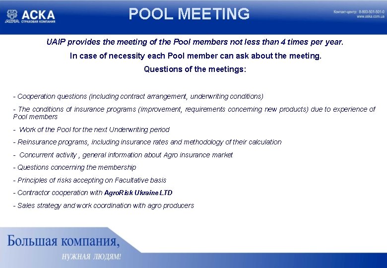 POOL MEETING UAIP provides the meeting of the Pool members not less than 4