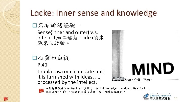 Locke: Inner sense and knowledge � 只有訴諸經驗。 Sense(inner and outer) v. s. intellect加 連結，idea的來