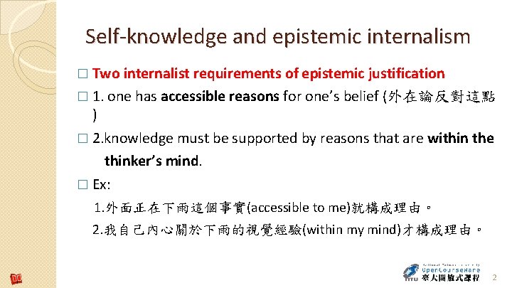Self-knowledge and epistemic internalism � Two internalist requirements of epistemic justification � 1. one