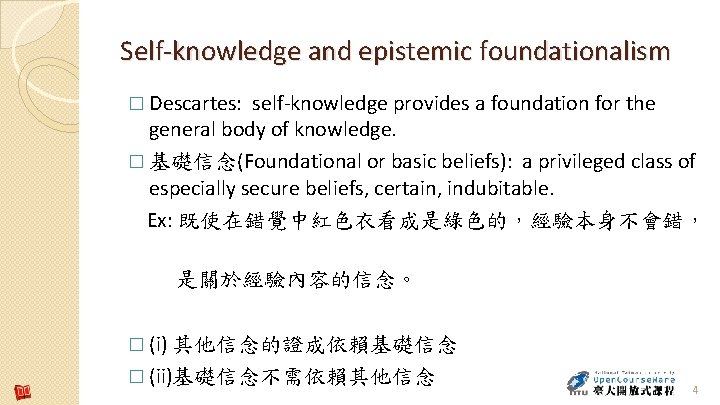 Self-knowledge and epistemic foundationalism � Descartes: self-knowledge provides a foundation for the general body