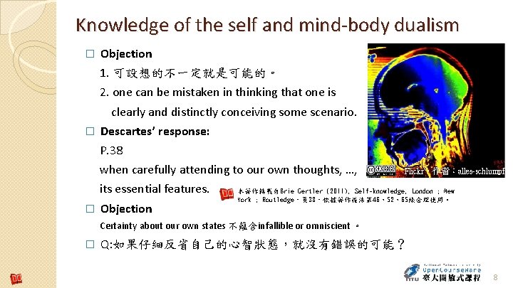 Knowledge of the self and mind-body dualism � Objection 1. 可設想的不一定就是可能的。 2. one can
