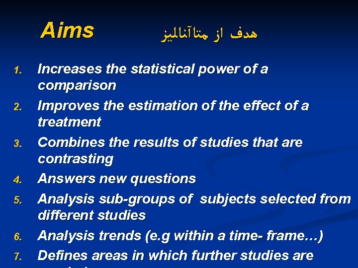  Aims ﻣﺘﺎآﻨﺎﻟﻴﺰ ﺍﺯ ﻫﺪﻑ 1. 2. 3. 4. 5. 6. 7. Increases the