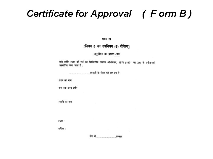 Certificate for Approval ( F orm B ) 