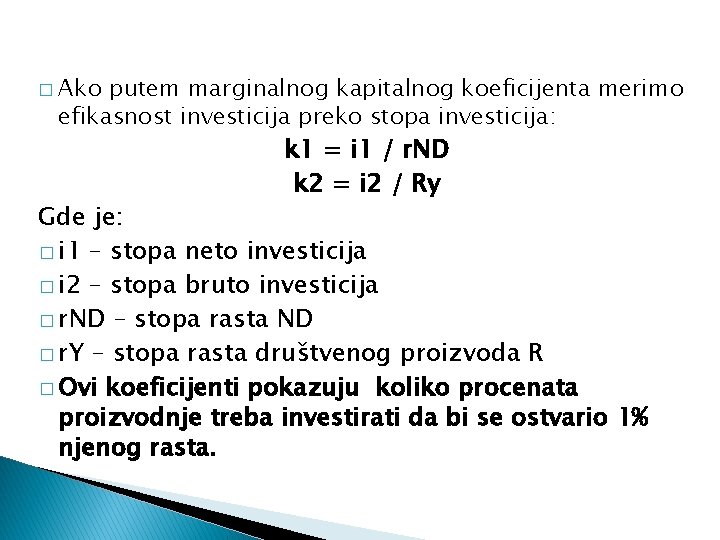 � Ako putem marginalnog kapitalnog koeficijenta merimo efikasnost investicija preko stopa investicija: k 1
