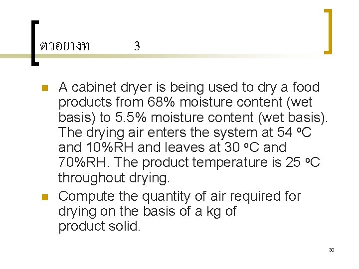 ตวอยางท n n 3 A cabinet dryer is being used to dry a food