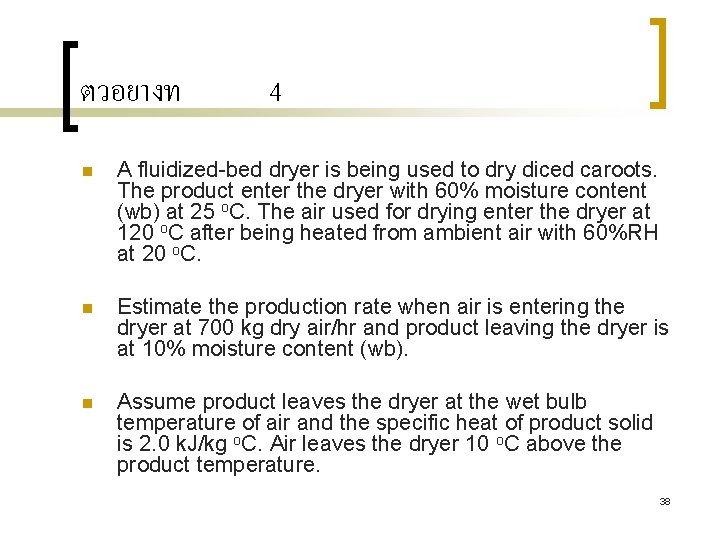 ตวอยางท 4 n A fluidized-bed dryer is being used to dry diced caroots. The
