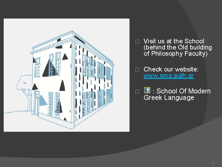 � Visit us at the School (behind the Old building of Philosophy Faculty) �