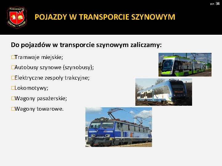 str. 34 POJAZDY W TRANSPORCIE SZYNOWYM Do pojazdów w transporcie szynowym zaliczamy: �Tramwaje miejskie;