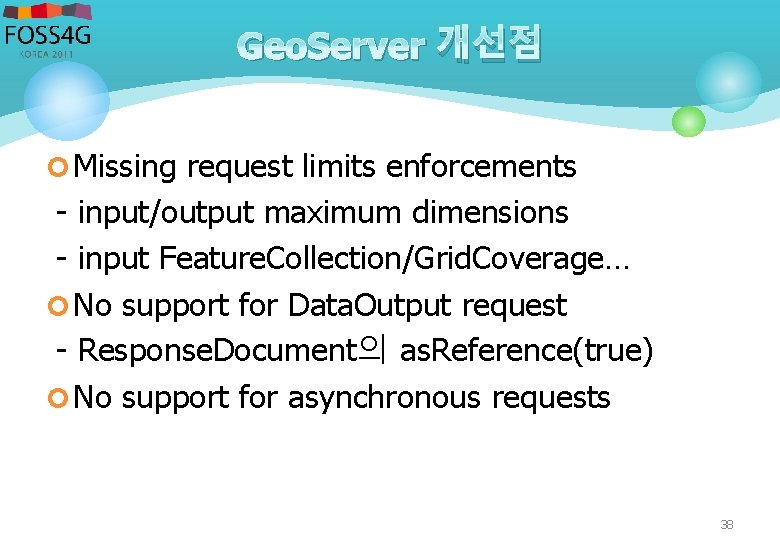 Geo. Server 개선점 ¢ Missing request limits enforcements - input/output maximum dimensions - input