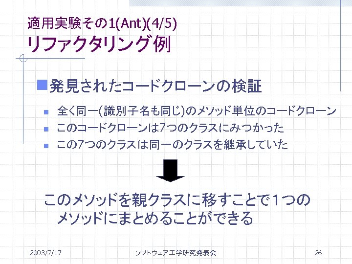 Java基礎勉強会