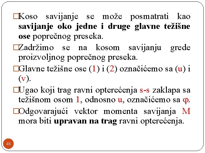 �Koso savijanje se može posmatrati kao savijanje oko jedne i druge glavne težišne ose