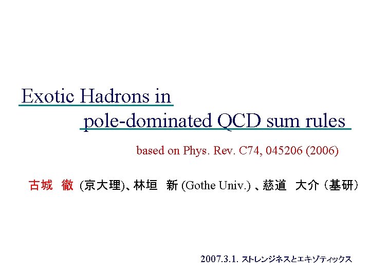 Exotic Hadrons in pole-dominated QCD sum rules based on Phys. Rev. C 74, 045206