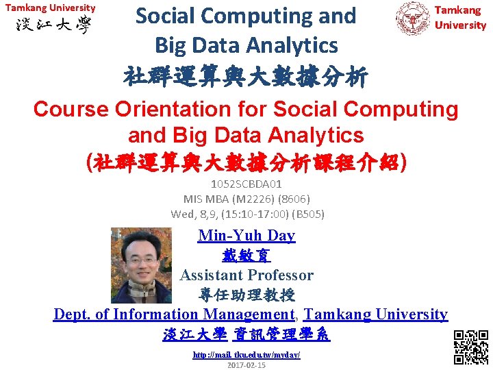 Tamkang University Social Computing and Big Data Analytics 社群運算與大數據分析 Tamkang University Course Orientation for