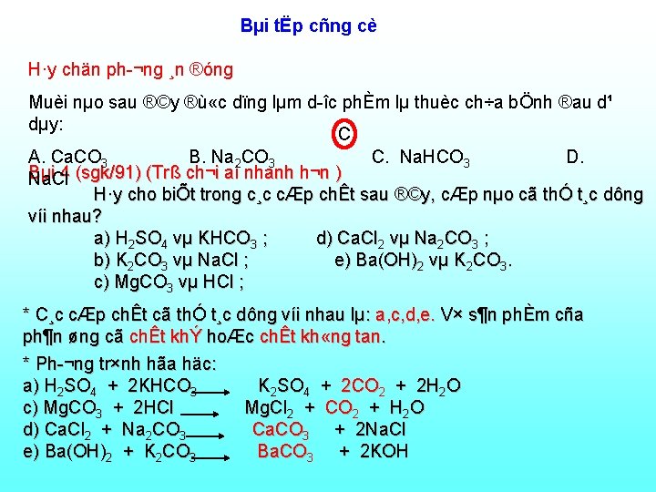 Bµi tËp cñng cè H·y chän ph ¬ng ¸n ®óng Muèi nµo sau ®©y