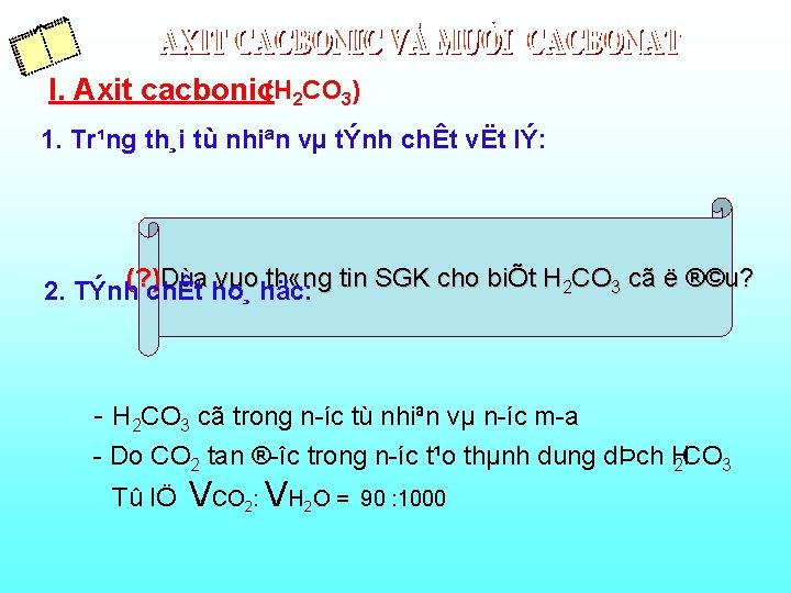 I. Axit cacbonic(H 2 CO 3) 1. Tr¹ng th¸i tù nhiªn vµ tÝnh chÊt