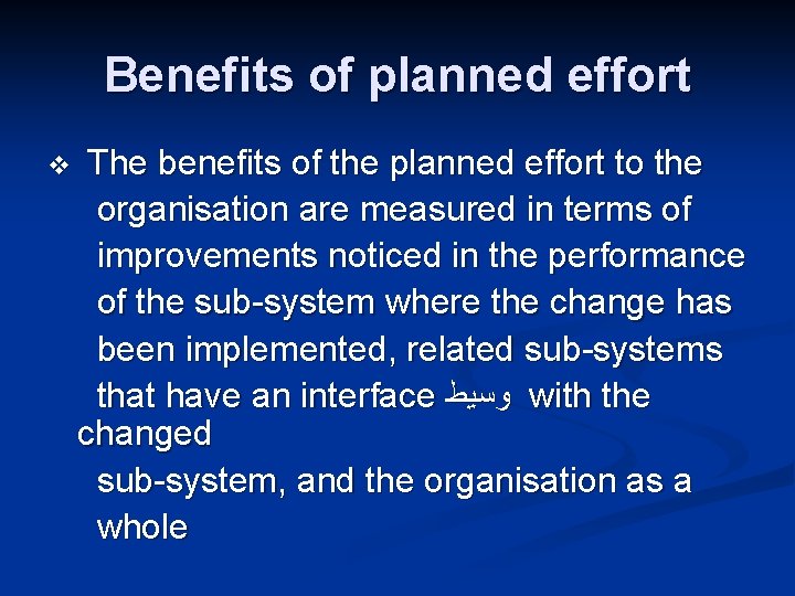 Benefits of planned effort v The benefits of the planned effort to the organisation