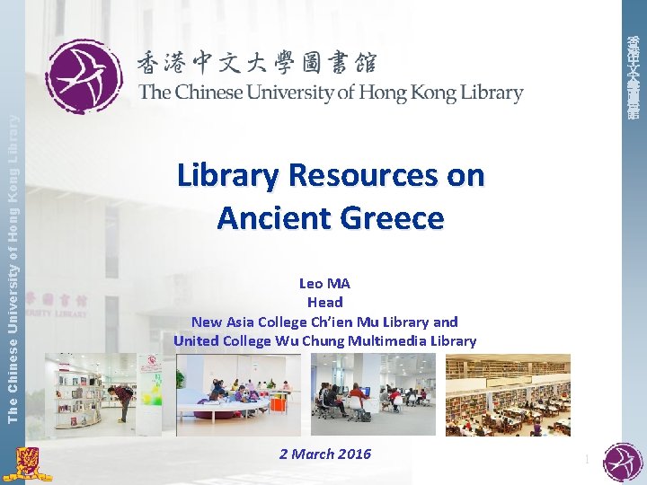 The Chinese University of Hong Kong Library 香 港 中 文 大 學 圖