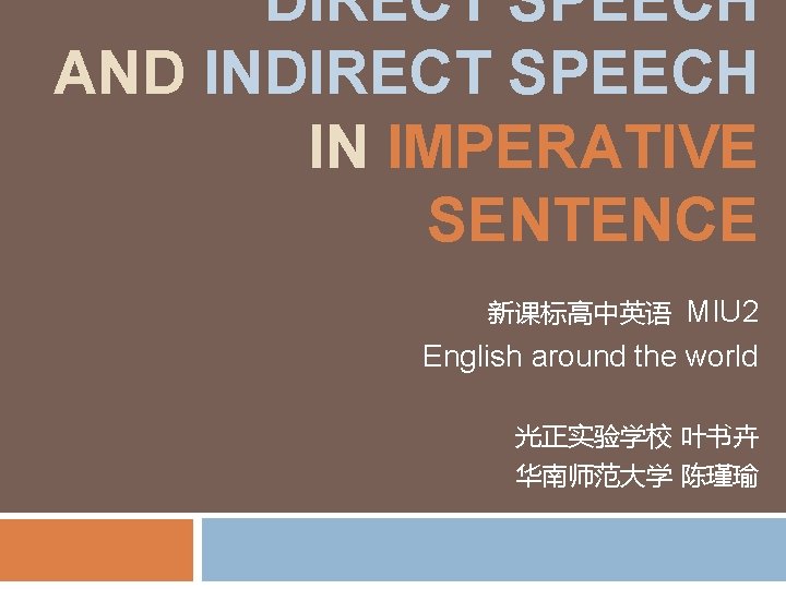 DIRECT SPEECH AND INDIRECT SPEECH IN IMPERATIVE SENTENCE 新课标高中英语 MIU 2 English around the