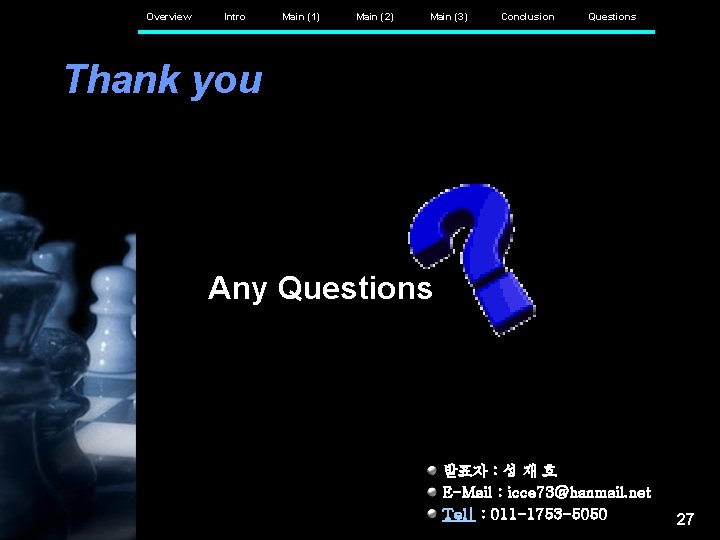 Overview Intro Main (1) Main (2) Main (3) Conclusion Questions Thank you Any Questions