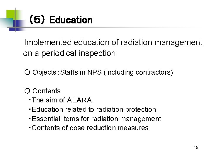 （５） Education 　 Implemented education of radiation management on a periodical inspection 　　　〇 Objects：Staffs