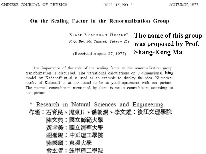 The name of this group was proposed by Prof. Shang-Keng Ma 