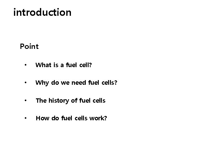 introduction Point • What is a fuel cell? • Why do we need fuel