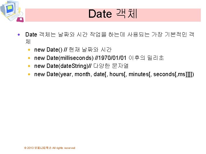 Date 객체 · Date 객체는 날짜와 시간 작업을 하는데 사용되는 가장 기본적인 객 체