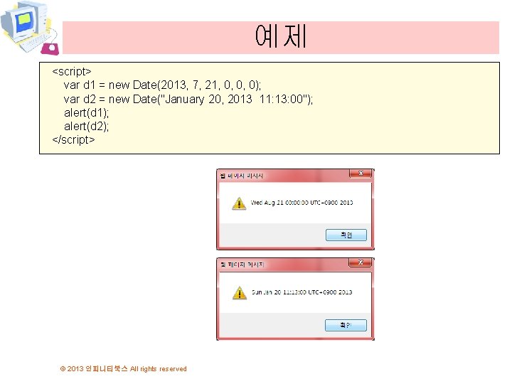 예제 <script> var d 1 = new Date(2013, 7, 21, 0, 0, 0); var