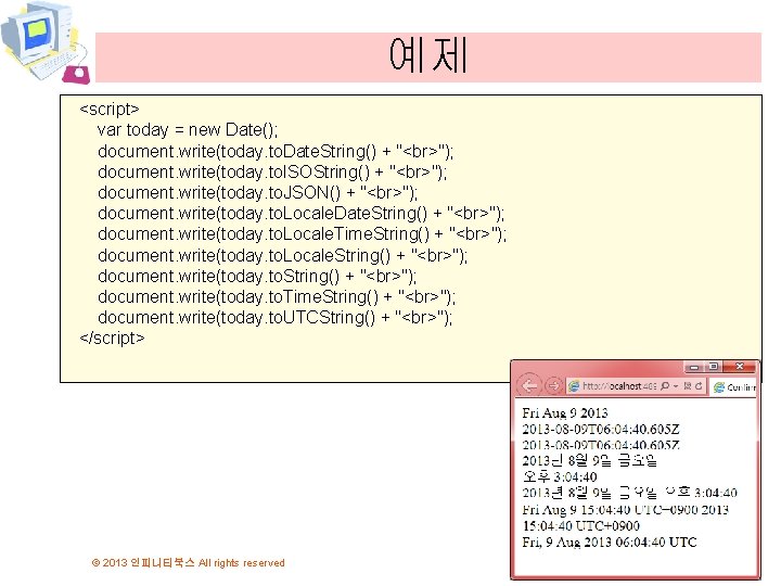 예제 <script> var today = new Date(); document. write(today. to. Date. String() + "