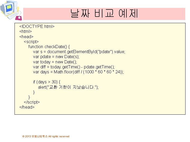 날짜 비교 예제 <!DOCTYPE html> <head> <script> function check. Date() { var s =