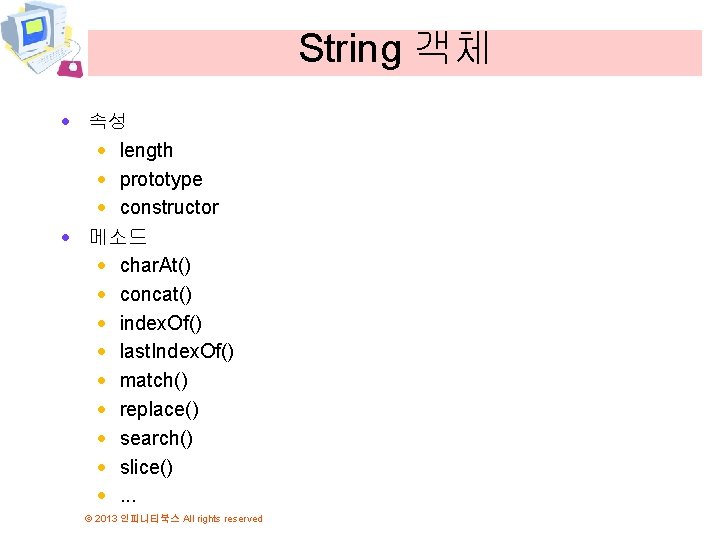 String 객체 · 속성 · length · prototype · constructor · 메소드 · char.