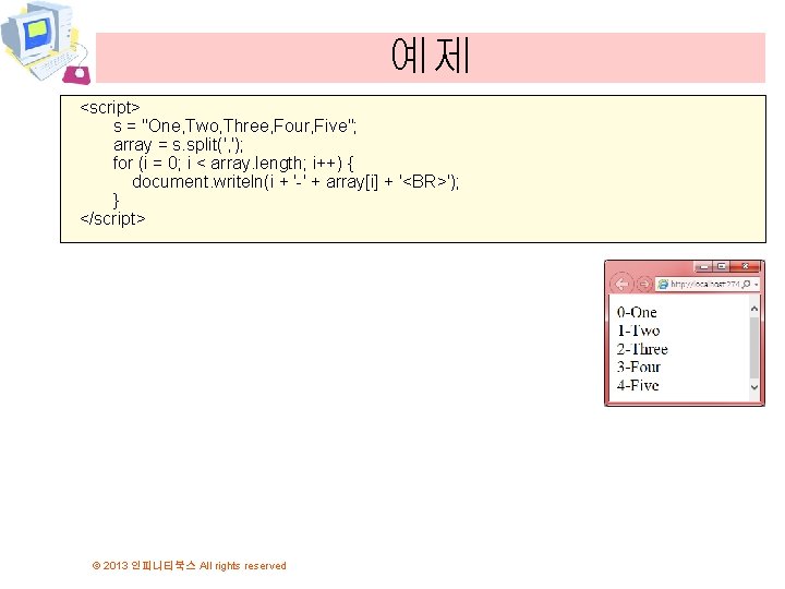 예제 <script> s = "One, Two, Three, Four, Five"; array = s. split(', ');