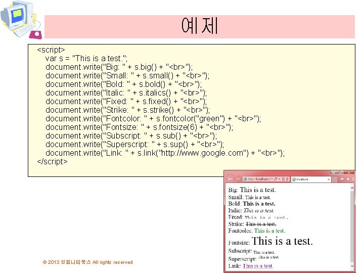 예제 <script> var s = "This is a test. "; document. write("Big: " +