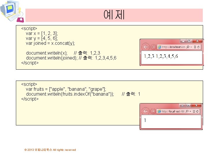 예제 <script> var x = [1, 2, 3]; var y = [4, 5, 6];