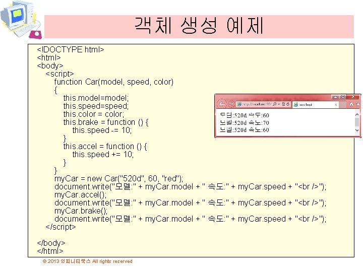 객체 생성 예제 <!DOCTYPE html> <body> <script> function Car(model, speed, color) { this. model=model;