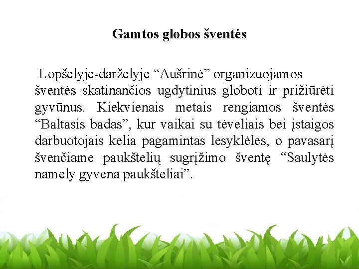 Gamtos globos šventės Lopšelyje-darželyje “Aušrinė” organizuojamos šventės skatinančios ugdytinius globoti ir prižiūrėti gyvūnus. Kiekvienais