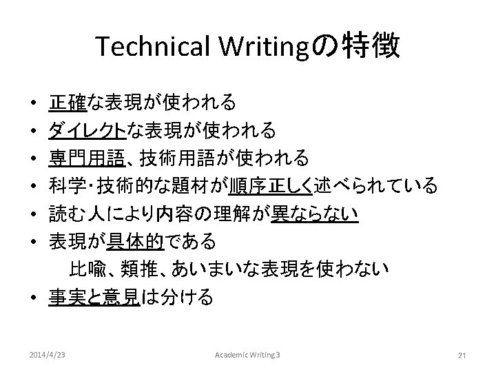 Isbn 978 4 13062315 5 2014423 Academic Writing