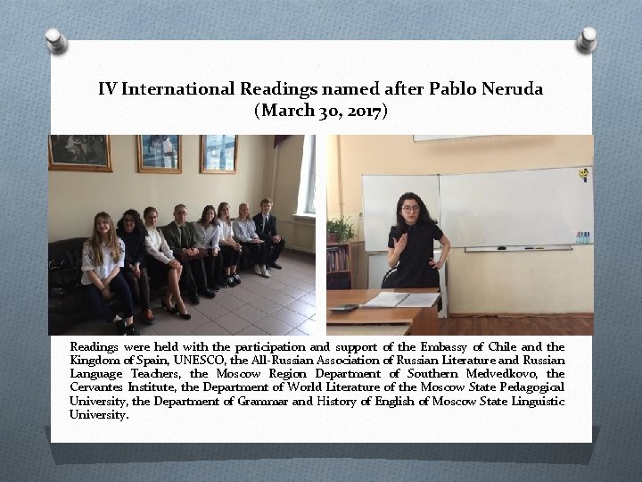 IV International Readings named after Pablo Neruda (March 30, 2017) Readings were held with