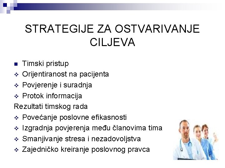 STRATEGIJE ZA OSTVARIVANJE CILJEVA Timski pristup v Orijentiranost na pacijenta v Povjerenje i suradnja