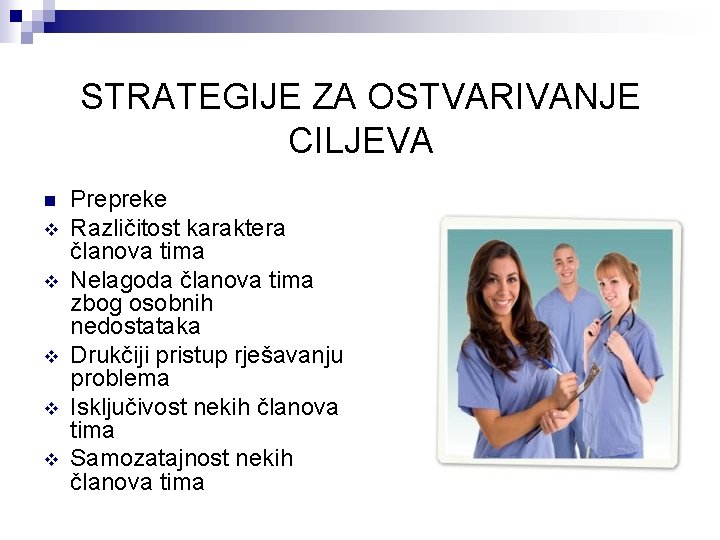 STRATEGIJE ZA OSTVARIVANJE CILJEVA n v v v Prepreke Različitost karaktera članova tima Nelagoda