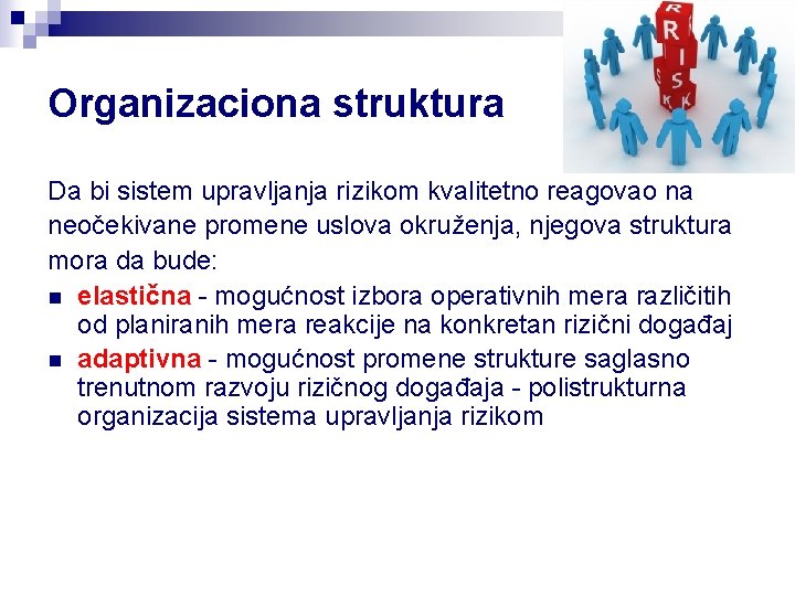 Organizaciona struktura Da bi sistem upravljanja rizikom kvalitetno reagovao na neočekivane promene uslova okruženja,