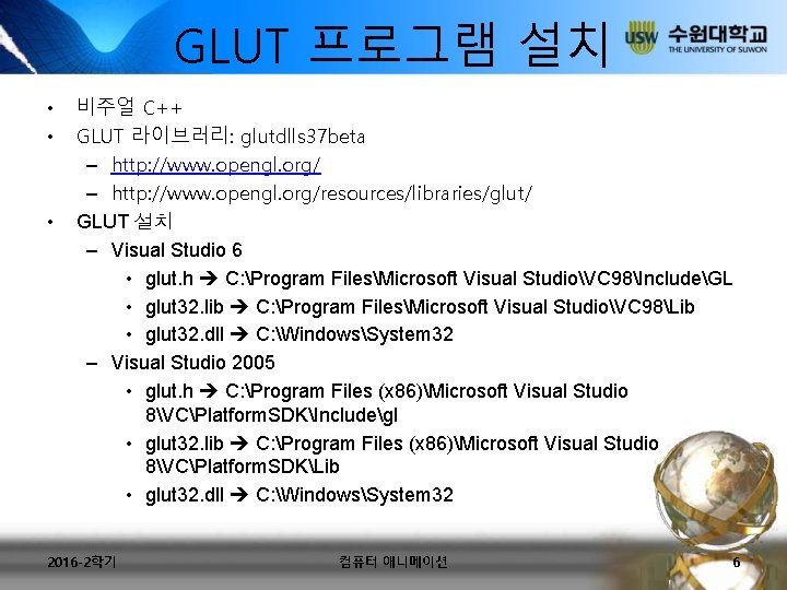 GLUT 프로그램 설치 • • • 비주얼 C++ GLUT 라이브러리: glutdlls 37 beta –
