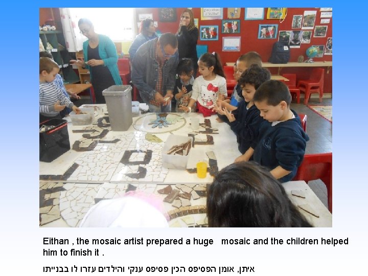 Eithan , the mosaic artist prepared a huge mosaic and the children helped him